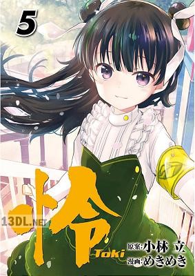 [小林立×めきめき] 怜 -Toki- 第01-09+12巻