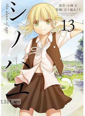 [小林立×五十嵐あぐり] シノハユ the dawn of age 第01-18巻