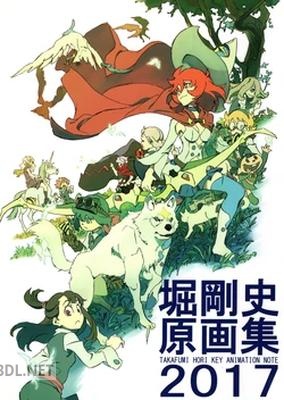 堀剛史原画集2017