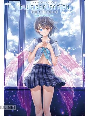 BLUE REFLECTION 幻に舞う少女の剣 公式ビジュアルコレクション