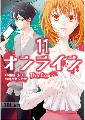 [雨蛙ミドリ×キョカツカサ] オンライン The Comic 第01-22巻