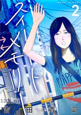[吉田貴司] スイートメモリー 第01-02巻