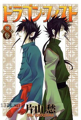 [片山愁] ドラゴン・フィスト 第01-08巻