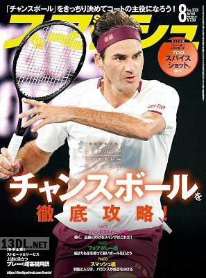 スマッシュ 2020年08月号