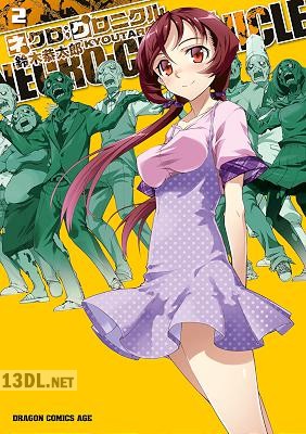 [鈴木恭太郎] ネクロ;クロニクル ―NECRO;CHRONICLE― 全02巻