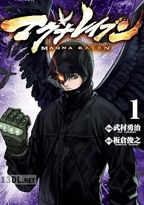[武村勇治×板倉俊之] マグナレイブン 第01巻
