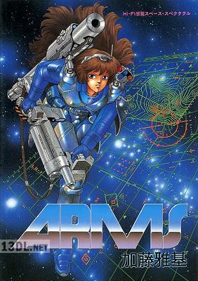[加藤雅基] ARMS―Hi-Fi感覚スペース・スペクタクル [DL]