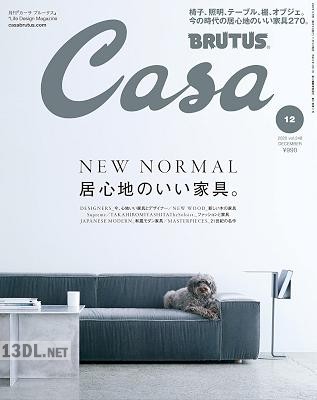 Casa BRUTUS (カーサ ブルータス) 2017-2020年