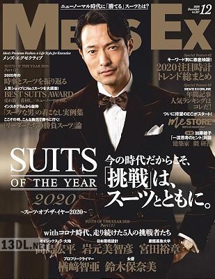 MEN’S EX (メンズ・イーエックス) 2020年12月号
