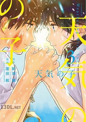[新海誠×窪田航] 天気の子 全03巻