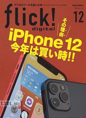 flick! digital (フリックデジタル) 2020年12月号