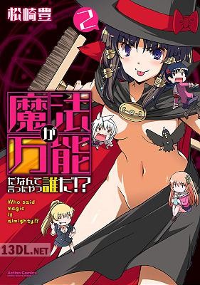 [松崎豊] 魔法が万能だなんて言ったやつ誰だ！？ 第01-02巻