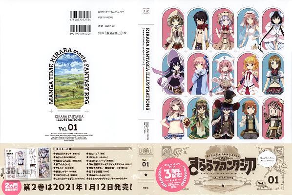 きららファンタジアイラストレーションズ Vol.1