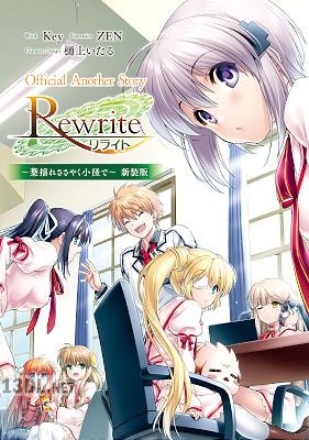 [key] Official Another Story Rewrite ~葉揺れささやく小径で~ 新装版
