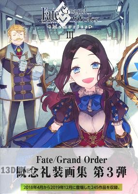 [TYPE-MOON] Fate／Grand Order Memories 1-3