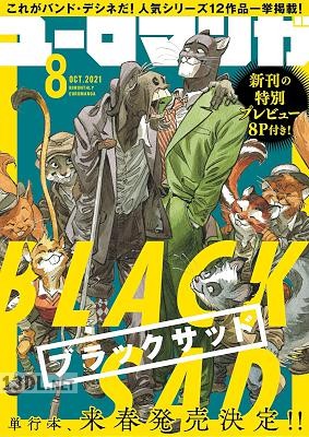 ユーロマンガ 1-8号