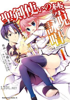 [七桃りお×あわむら赤光] 聖剣使いの禁呪詠唱 全04巻