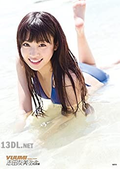 [志田友美] ファーストソロ写真集「YUUMI」