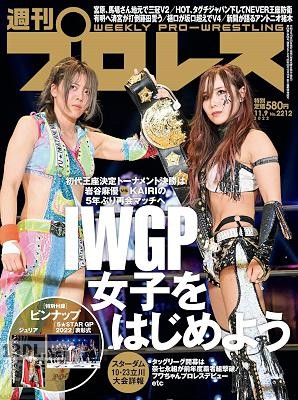 週刊プロレス 2022年11月09日号