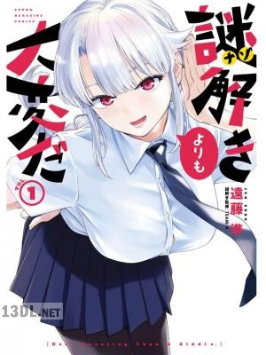 [遠藤準] 謎解きよりも大変だ 全03巻