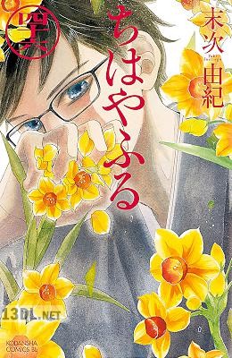 [末次由紀] ちはやふる 第01-50巻