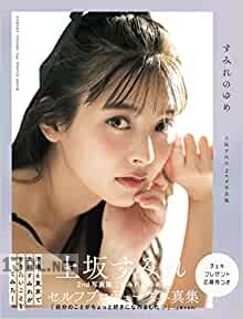 [上坂すみれ] すみれのゆめ