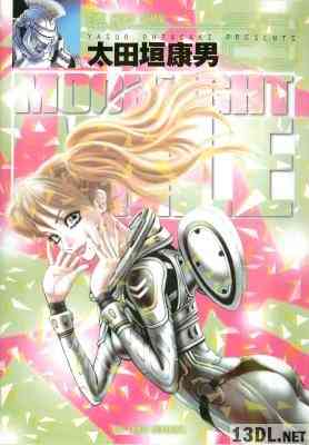 [太田垣康男] MOONLIGHT MILE -ムーンライトマイル- 第01-24巻