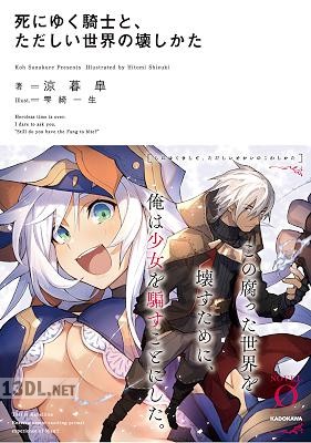 [涼暮皐] 死にゆく騎士と、ただしい世界の壊しかた