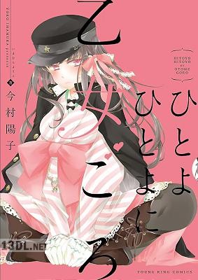 [今村陽子] ひとよひとよに乙女ごろ