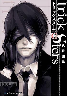 [久住四季] トリックスターズ 第01-06巻