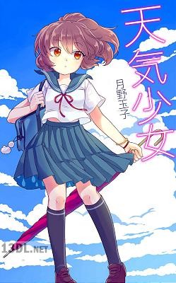 [月野玉子×リスやま] 天気少女