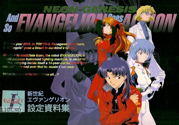 新世紀エヴァンゲリオン TV アニメーション