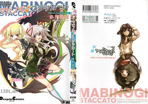 [多門結雪] マビノギ スタッカート