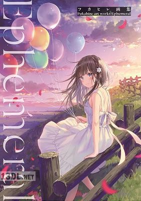 [フカヒレ] フカヒレ画集 Ephemeral [DL版]