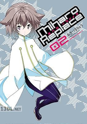 [あきづきりょう] ミハロリプレイス 第01-02巻