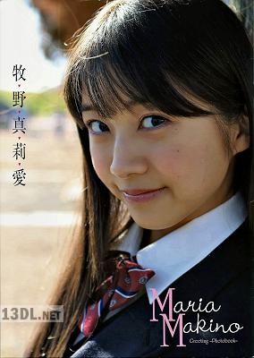 2015.11.14 牧野真莉愛ミニ写真集「Greeting-Photobook-」