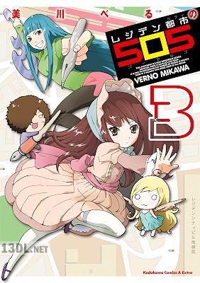 [美川べるの] レジデン都市505 全03巻