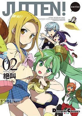 [絶叫] JUTTEN！ 全02巻
