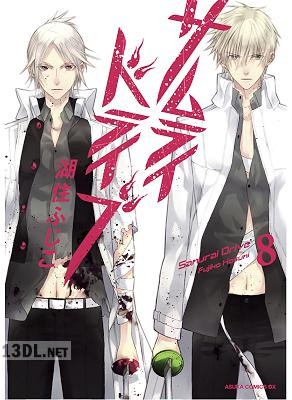 [湖住ふじこ] サムライドライブ 全08巻