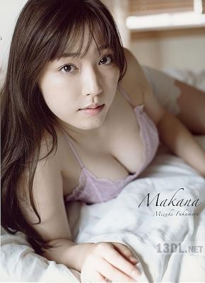 2018.10.30 モーニング娘。’18 譜久村聖 写真集 『 Makana 』