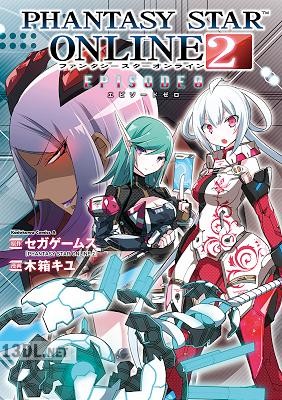 [セガゲームス×木箱キユ] PHANTASY STAR ONLINE 2 EPISODE 0