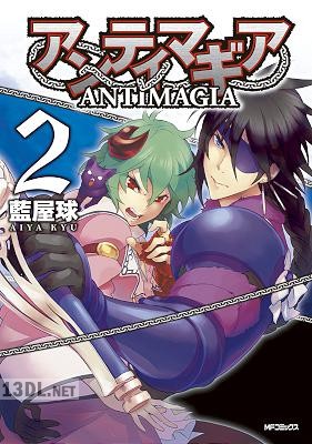 [藍屋球] アンティマギア 全02巻