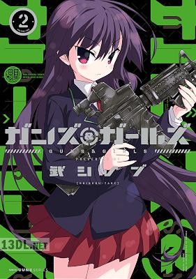 [武シノブ] ガンズ＆ガールズ 全02巻