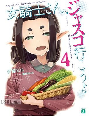 [伊藤ヒロ] 女騎士さん、ジャスコ行こうよ 第01-04巻