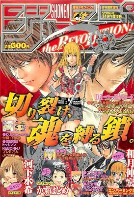 週刊少年ジャンプ 2004年~2006年 増刊号 (赤マルジャンプ)