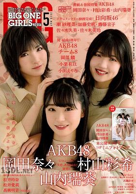 BIG ONE GIRLS 2020年05月 No.056