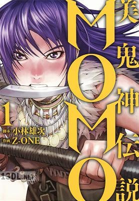 [小林雄次×Z-ONE] 美鬼神伝説 MOMO 第01巻