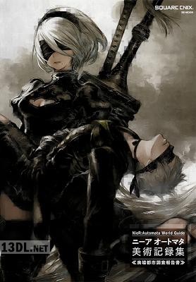 ニーア オートマタ 美術記録集