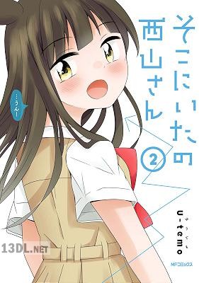 [U-temo] そこにいたの西山さん 全02巻