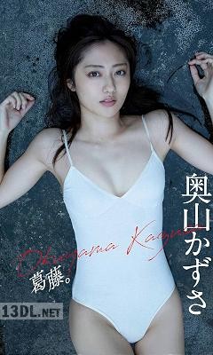 [奥山かずさ] Digital Weekly Photobook Kazusa Okuyama 奥山かずさ 葛藤。